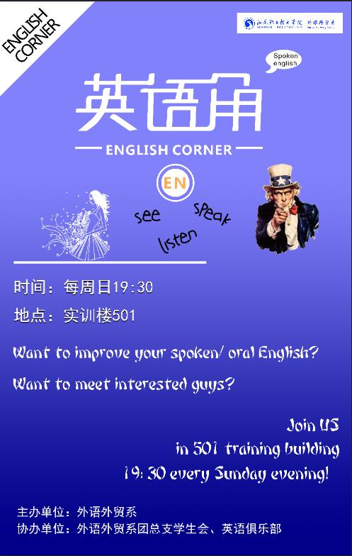 <a href=http://www.dioenglish.com/writing/englishcorner/poster/ target=_blank class=infotextkey>英语角海报</a>